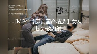 高端名妓猎人91猫先生 夜店猎艳约啪最美巨乳MC女神 俏丽精致颜值 后入颤臀挺拔爆乳 放声淫叫非常满足