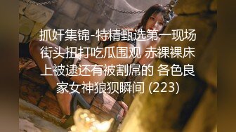 极品身材的女模特被色魔摄影师潜规则❤️大肥B要被玩坏掉了