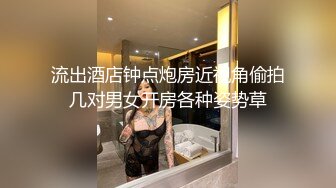 淫妻绿帽奴让老婆在公共场合自慰露出被别人操——P站博主XGXMM95(性感小猫咪)最新视频大合集 【137V】 (52)