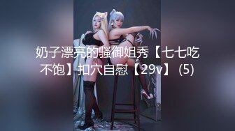 无锡蒙眼情趣小少妇正入后入