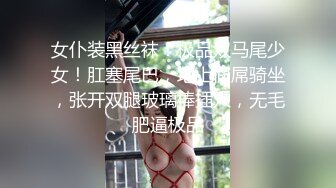 《麻辣王子》操良家短发小姑娘，黑色丝袜跪地深喉，翘起肥臀摸穴，后入撞击拍打，屁股多红了