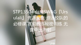 STP13504 台灣SWAG『Ursulali』 竞泳女生 游泳校队的必修课 赛前教练秘密训练 无套中出內射