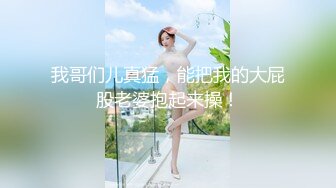 超棒女神丰乳肥臀有点妖艳，翘起屁股特写电臀，一线天极品馒头穴