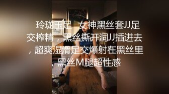 ✿优雅气质女教师✿绝美教师穿着黑丝的课后辅导！淫脚授业！无套爆插骚穴！越是端庄优雅私下越是淫荡反差！