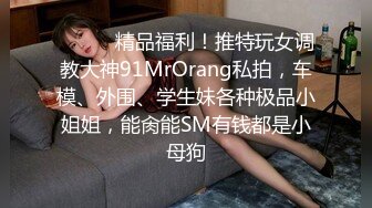 【极品稀_缺性爱泄_密大礼包8】极品反_差母G性爱甄选 豪乳乱操 内射高潮 完美露脸 豪乳篇 (2)