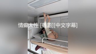 眼镜胖哥约操蓝色头发美妞，细长美腿苗条身材