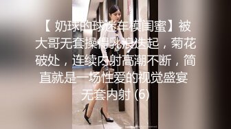 【新片速遞】&nbsp;&nbsp; 商场女厕全景偷拍一群小姐姐结伴来尿尿❤️各种美鲍鱼被小伙全部收入囊中[183M/MP4/01:25]