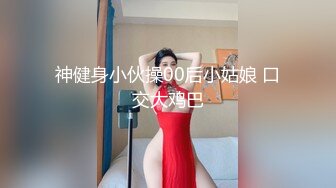 漂亮美女吃鸡啪啪 你喜欢玩游戏 我喜欢玩逼 玩爽了就是一顿爆操 射了一骚逼