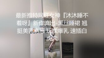 【极品流出❤️禁爱乱伦】极品JK白色棉袜表妹终于沦为我胯下调教性爱小母狗 丰臀后入冲刺内射粉穴 超清4K原版无水印