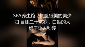 公共浴室小单间偷拍一对情侣 在里面抠B吃鲍鱼啪啪啪2