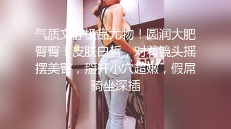 女儿婷宝 女儿感冒了给她打退骚针 美妙酮体 抽插鲜嫩紧致白虎小穴 反差父女淫乱伦理