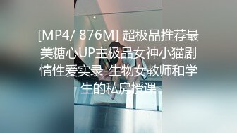 [MP4/ 837M] 手持镜头操卡哇伊妹子，露脸啪啪女友主动掰穴让特写，女上位再侧入高潮后倒点热水洗逼