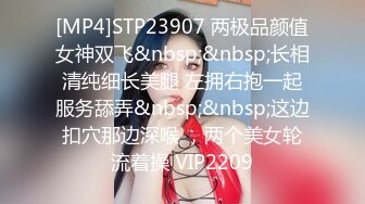 翻车王伟哥足疗洗浴会所撩妹3600块搞定个颜值非常不错的年轻小美女故意无套内射