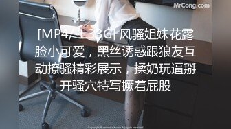 [MP4/ 1.14G] 极品蜜桃美臀一线天无毛馒头逼嫩妹和头套男大战，蒙着眼睛翘着屁股后入撞击