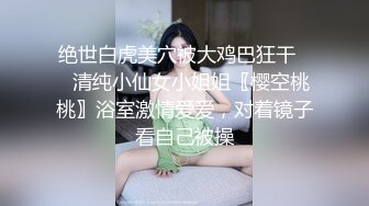 [完整版下集] 巨根旺仔复出巨献被两个天菜大鸡巴攻无套双龙狂草内射