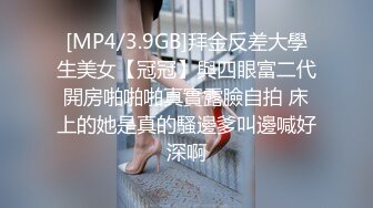 清纯大学眼镜妹啪啪口爆