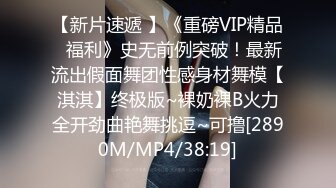 [MP4/ 1.03G] 这奶子爱了新人嫩妹，表哥干表妹，解开裙子有点羞涩，两个大奶子蹦出来