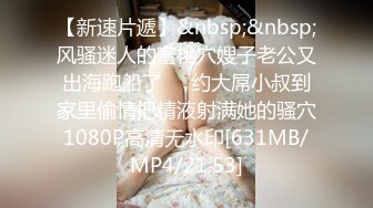 80多斤妹子【月月嗷】洗完澡和炮友操逼，多毛骚穴自摸，抓起大屌舔弄，主动骑乘一上一下