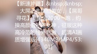 【新片速遞】 【极品推荐】极品泄密反差婊❤️推特新流出淫荡母狗Charlene Mae Rada与男友啪啪视图[73M/MP4/00:15:14]