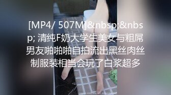 绿帽男最喜欢看别人操她老婆 操的越狠越兴奋！带娇妻回家马路上露出 被三人轮流内射！