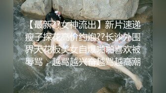 ❤️丰满D奶女神！下海3p被干的爽死了~【丰满姐姐】爆撸N回了！