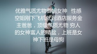 ⚫️⚫️重磅！高人气PANS头牌女神模特【西门小玉】大尺度私拍视图二弹，各种露奶露逼情趣装，亮点是摄影师全程PUA对话2