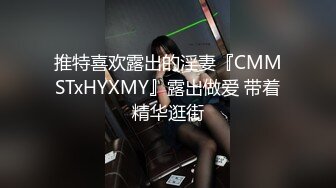 [MP4]牛仔短裤美腿小姐姐 坐在身上揉捏奶子 跪地深喉口交舔逼扣穴 扶着屁股后入撞击