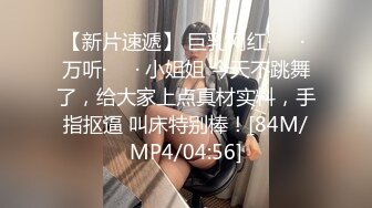 [MP4/1.37G]2024.4.14【大吉大利】23岁漂亮外围女神，清纯听话，狂暴抠逼连操一小时