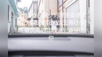 ❤️√&nbsp;&nbsp;推特巨乳淫妻【在人前羞耻地露出内裤】(露老师)联动肌肉狗最新福利