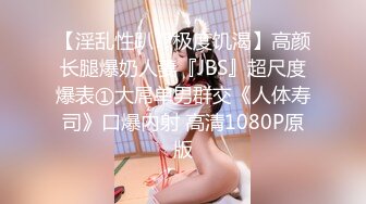 带女伴一起看电影,竟然勾引其他男客人,被女伴发现后,直接在电影院脱光开干 中集