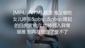 STP16591 新晋劲爆户外露出小萝莉【爸爸的小骚货】公园人来人往处跳蛋露出，公厕口交，车震无套内射