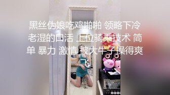 JK齐B小短裙美少妇,头发紮起来扮嫩,双脚踩大哥腿上抽插,真耐艹啊