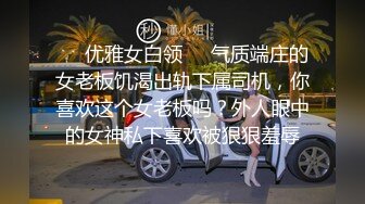 百度云泄密流出极品眼镜反差婊李晶和男炮友酒店激情视频艳照