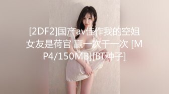 【新片速遞】&nbsp;&nbsp;巨乳美眉深喉吃鸡啪啪 在家菊花塞着假鸡吧 被大肉棒无套猛怼 爽叫不停 射了两眼浓稠精液 [499MB/MP4/16:50]