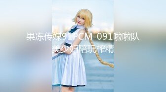 尤物来了~【可可S】❤️大胸极品~无套啪啪后入前入抱起来狠狠操，激情高潮不断~浪叫呻吟销魂❤️死胖子真是命好！