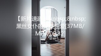 [MP4/1.04G]【超清】【素人打野昆哥】娇小外围小姐姐，小骚货呻吟声不断阵阵高潮好爽啊