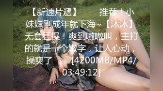 nicolove 妮可·洛芙妮可 无套爆操小骚逼 最后射一屁股