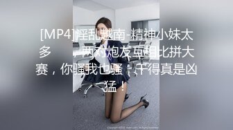 [MP4/ 294M] 震碎三观 的监控偷拍女儿都上高中了还全裸在家跟爸爸一起吃饭睡觉摆出各种诱惑姿势也不怕爸爸有想法