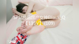 国产AV 天美传媒 TM0110 鬼父上卷 整洁干净的内裤 张兰馨 万静雪 沙美辰