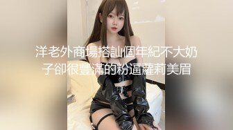 【推特网黄】高挑荡妻【索爱人妻】长腿高挑眼镜人妻 与老公性爱啪啪 野外露出放尿 肛塞 脸穴同框 (6)