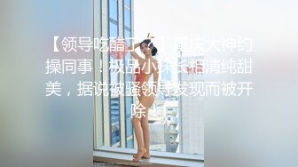 【煊煊】国模精品私拍气质女神御姐，粉嫩鲍鱼，白皙美乳尽情展示，撩人的一笔