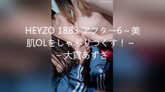 【王馨瑶】女神泄密！演员、模特于一身极品高颜女神乱伦剧情，好吃不过饺子，好玩不过嫂子