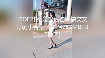 刚聊不久的新婚少妇，口活好骚逼紧致