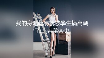 绿意盎然 海角侄子爆肏嫂子终于得到嫂子菊花的第一次了 疼痛难忍泪流满面 既心疼又快感十足