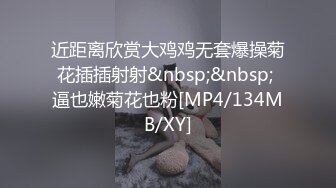 [MP4/ 1.29G] 麻花辫超清纯00后萝莉萌妹自慰啪啪，无毛美穴情趣制服网袜，自摸一番再开操