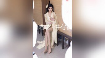 调教人妻花絮