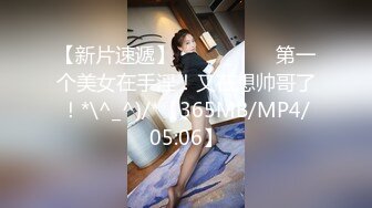 [MP4/129M]網約身材超棒爆乳大長腿禦姐激情大戰，主動上位騎馬一樣，搞得一直喊爽，抱着雙腿猛操，床多被操的一直晃動