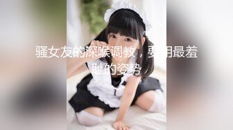 城中村中的100元爱情故事，气质眼镜文化范美熟女，被瓢虫无情狂艹！