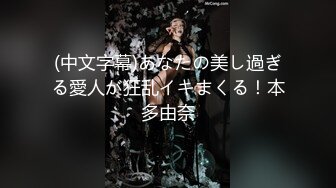 ★☆『极品尤物❤️勾人小妖精』★☆“带上狗链就是你的小母狗哦”清纯小仙女化身勾魂迷人小妖精 极品美人胚反差婊 又骚又纯