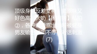 公子哥私約巨乳妹子打砲.幹到她不要不要的(無碼)